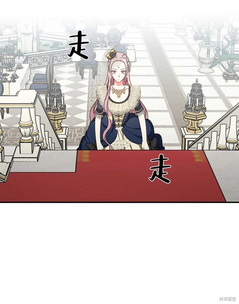 《琉璃温室的公爵夫人》第32话 第15页