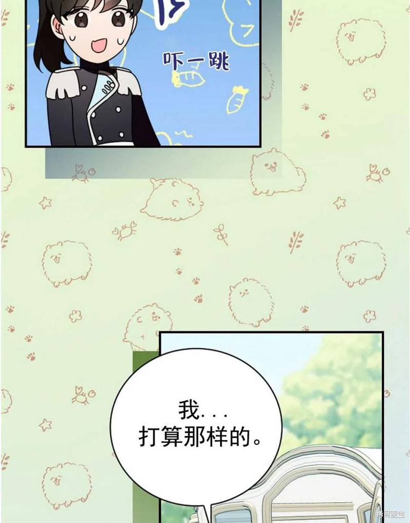 《琉璃温室的公爵夫人》第32话 第23页