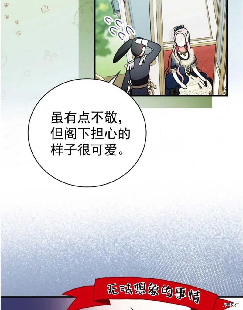 《琉璃温室的公爵夫人》第32话 第24页