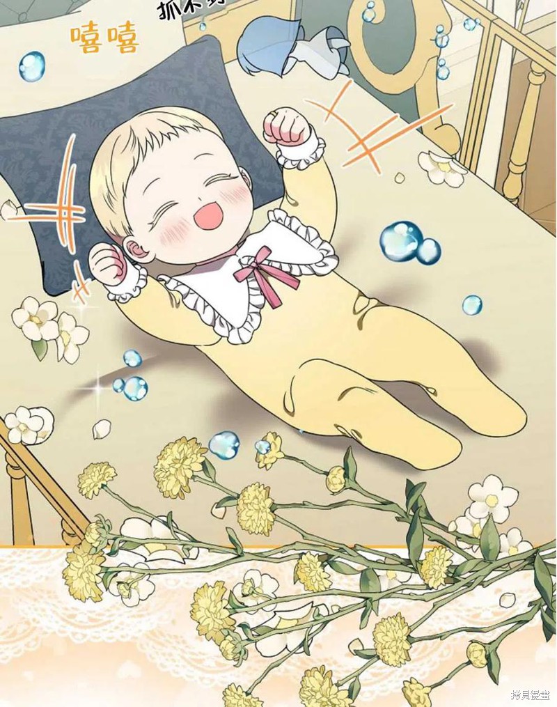 《琉璃温室的公爵夫人》第32话 第32页