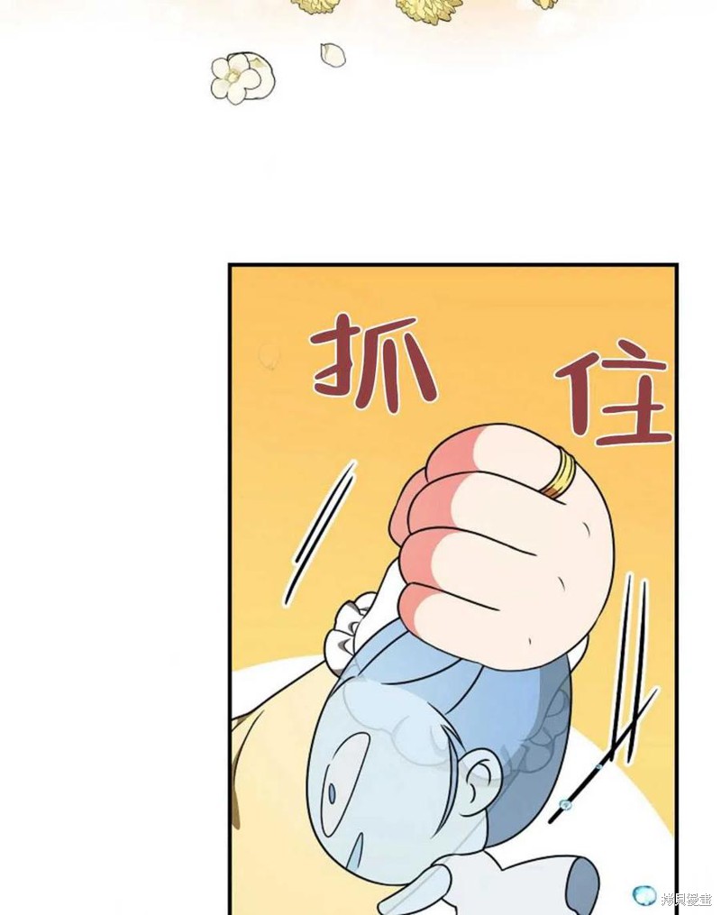 《琉璃温室的公爵夫人》第32话 第33页