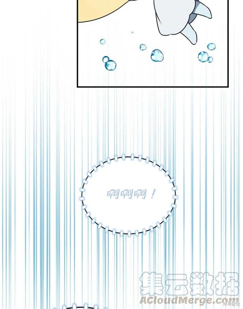 《琉璃温室的公爵夫人》第32话 第34页