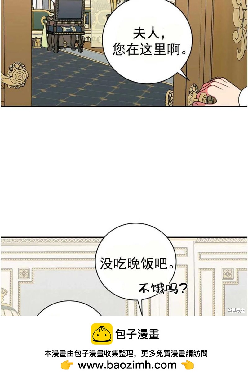 《琉璃温室的公爵夫人》第32话 第50页