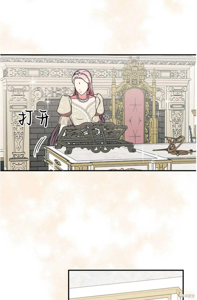 《琉璃温室的公爵夫人》第30话 第17页