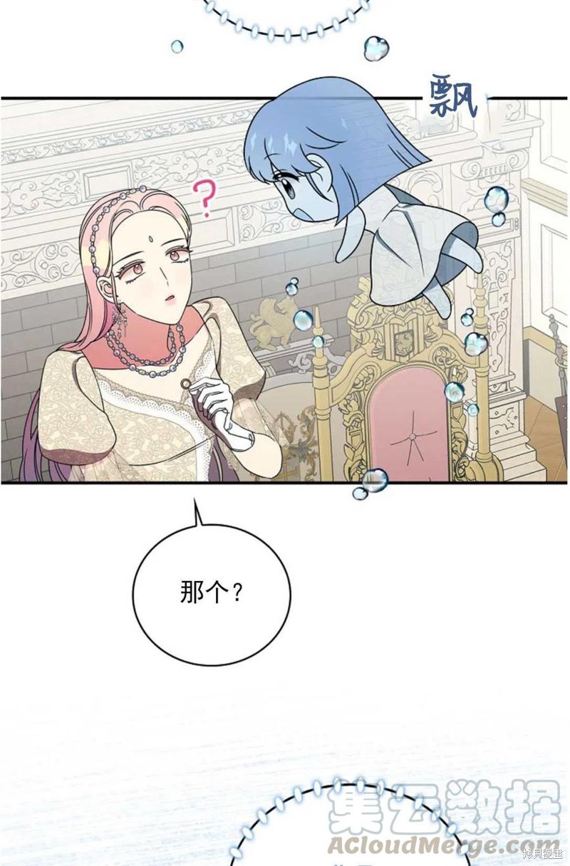 《琉璃温室的公爵夫人》第30话 第28页