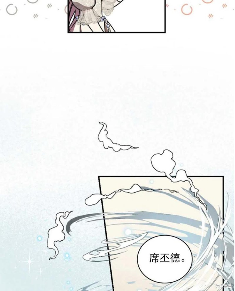 《琉璃温室的公爵夫人》第30话 第32页