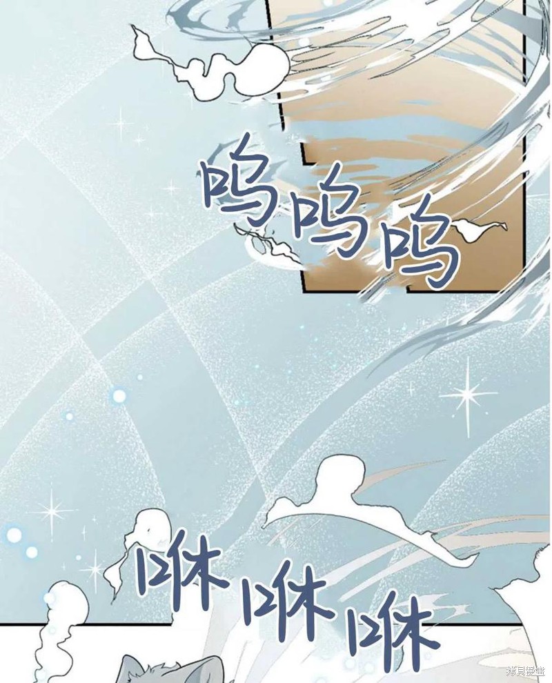 《琉璃温室的公爵夫人》第30话 第33页