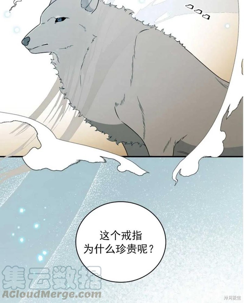 《琉璃温室的公爵夫人》第30话 第34页