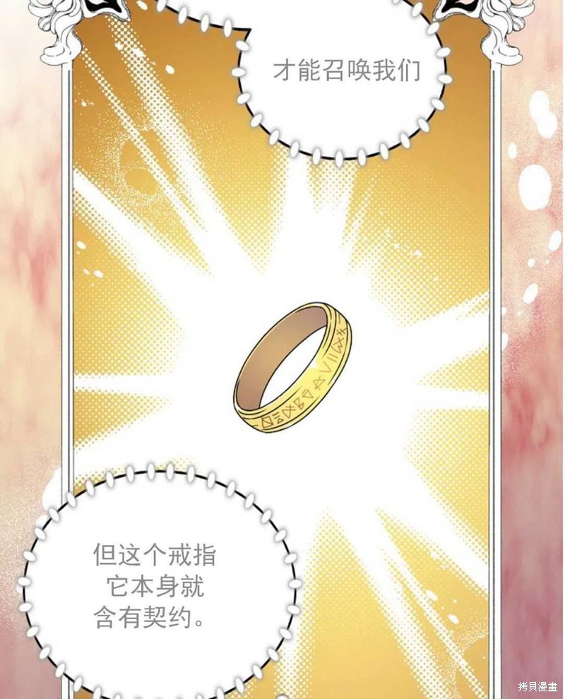 《琉璃温室的公爵夫人》第30话 第38页