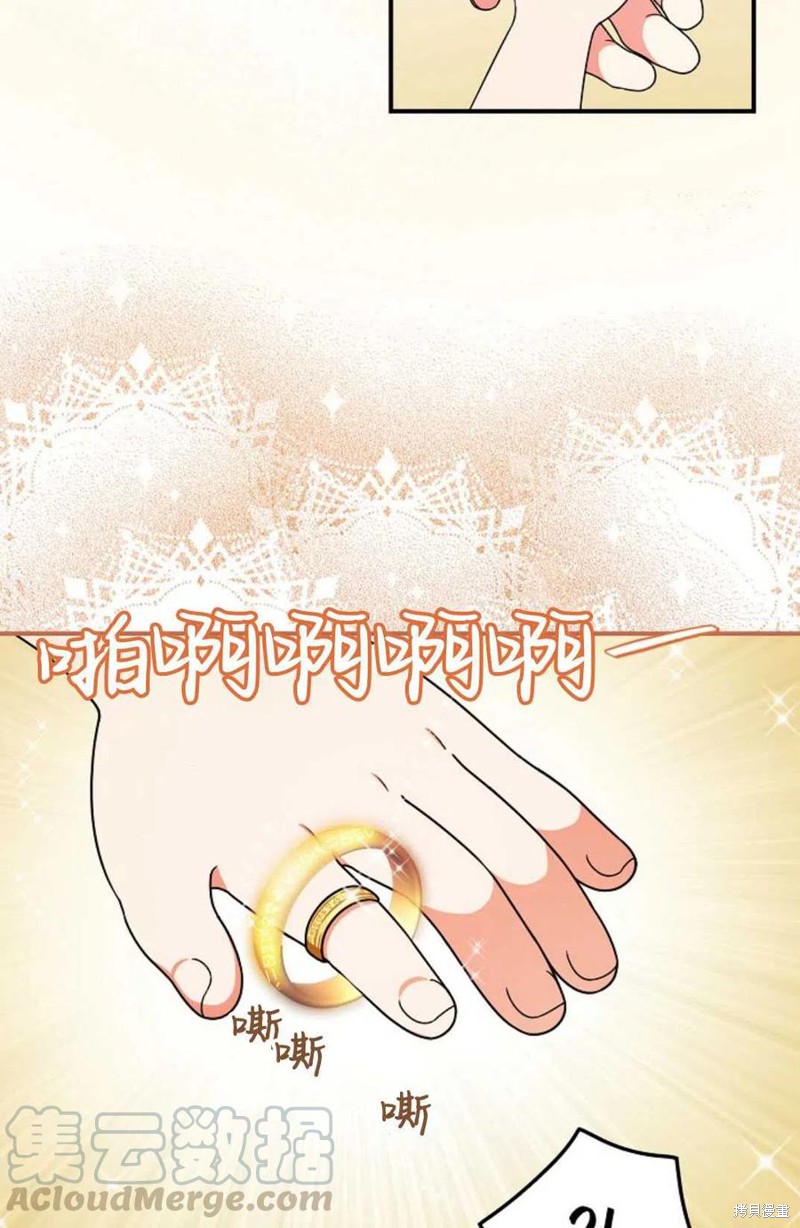 《琉璃温室的公爵夫人》第30话 第49页
