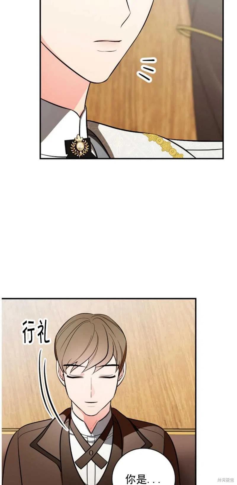 《琉璃温室的公爵夫人》第36话 第10页