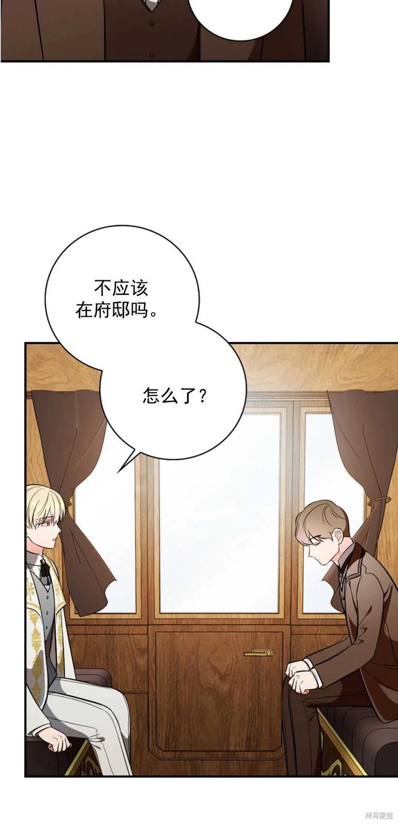 《琉璃温室的公爵夫人》第36话 第11页