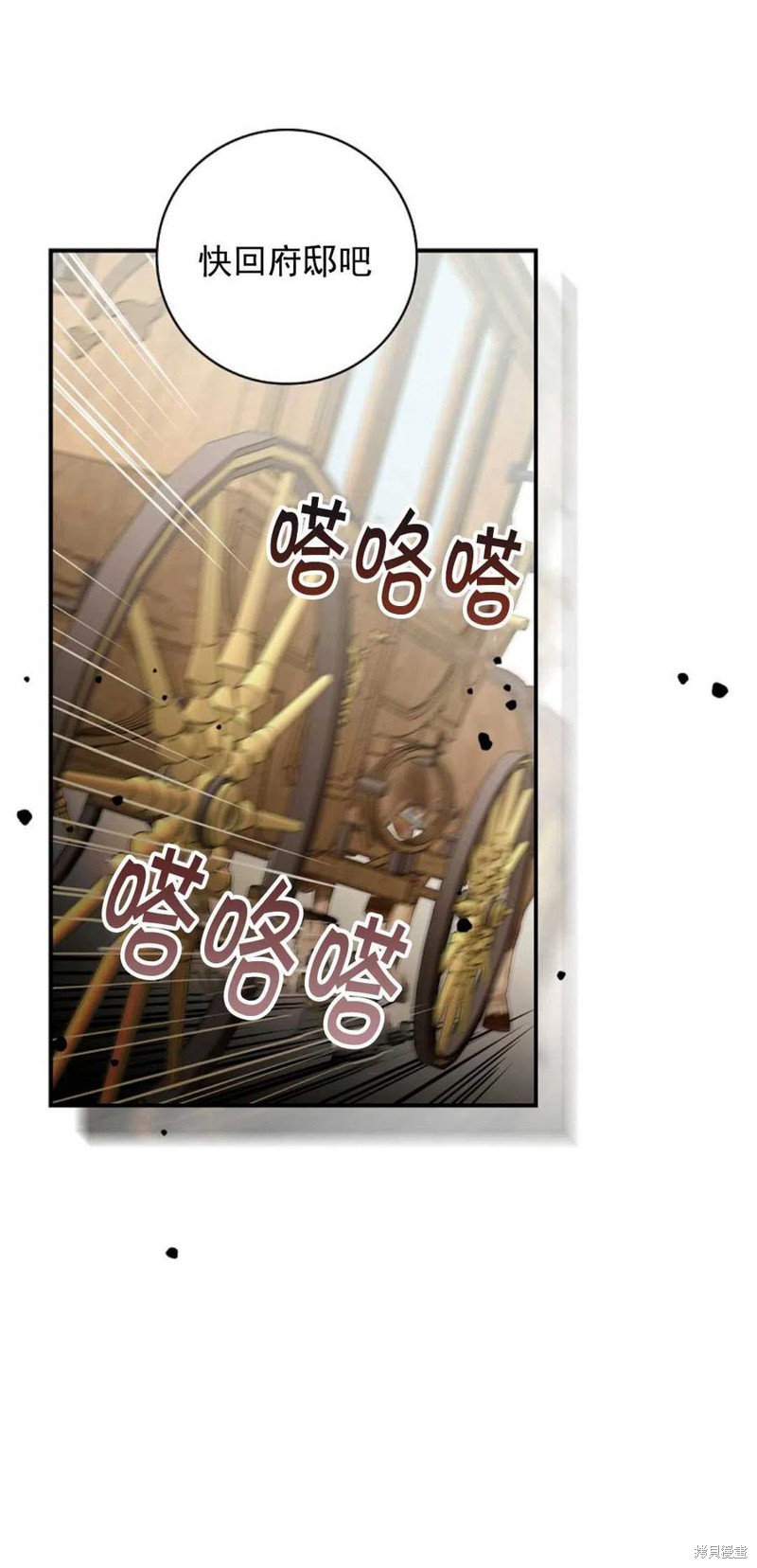 《琉璃温室的公爵夫人》第36话 第18页