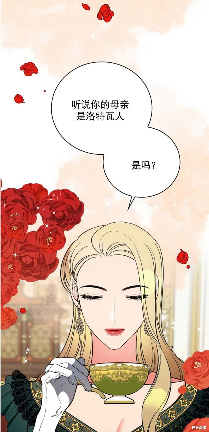 《琉璃温室的公爵夫人》第36话 第22页