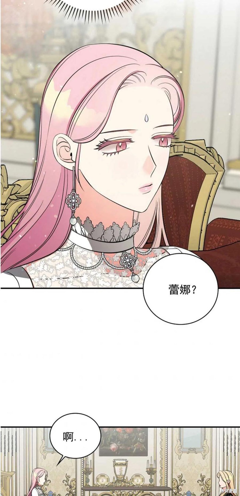 《琉璃温室的公爵夫人》第36话 第24页