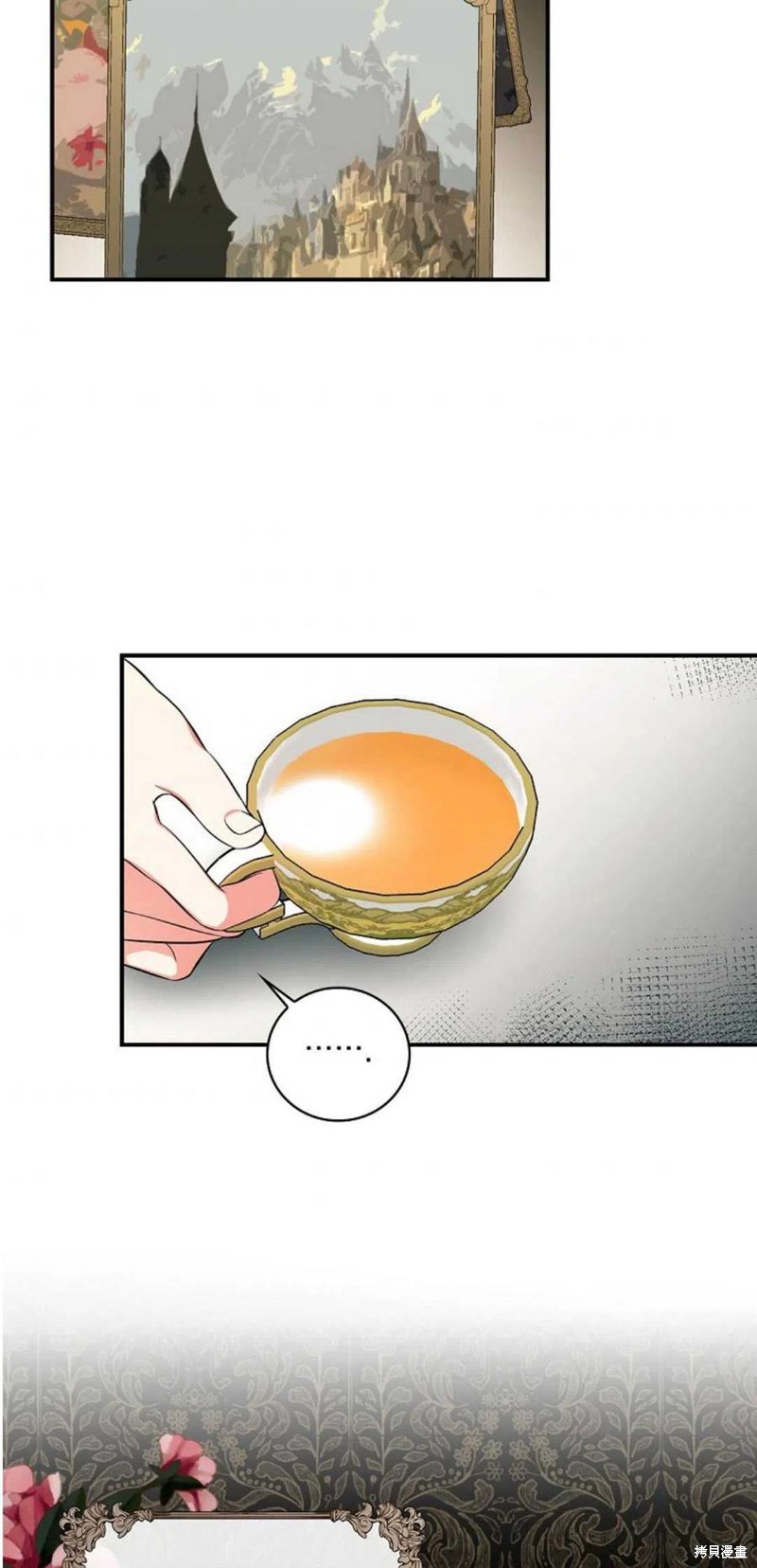 《琉璃温室的公爵夫人》第36话 第31页