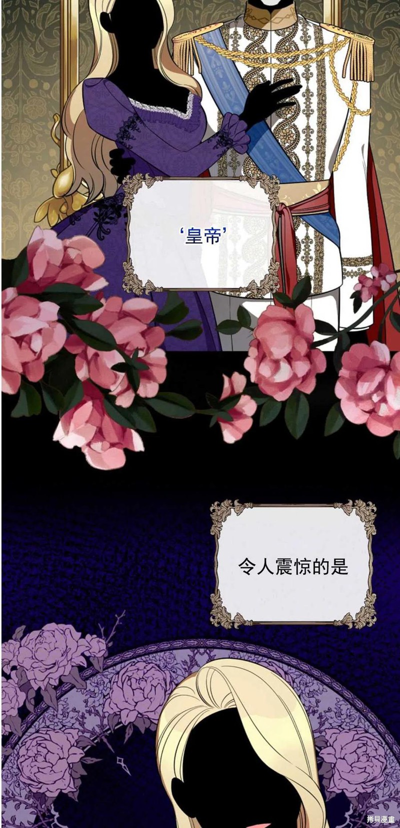 《琉璃温室的公爵夫人》第36话 第33页