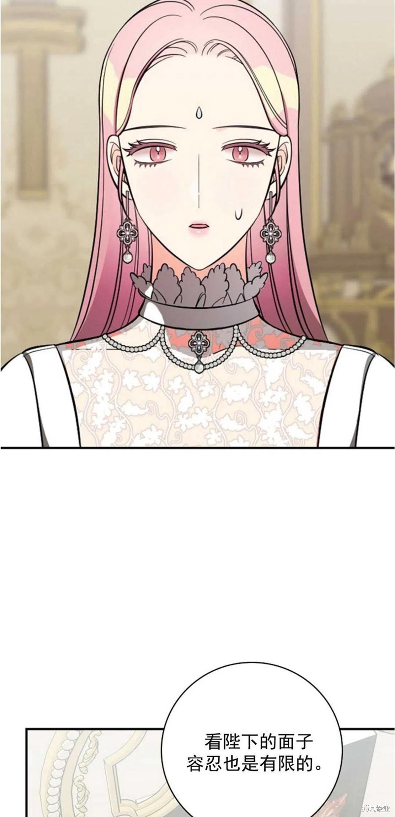《琉璃温室的公爵夫人》第36话 第46页