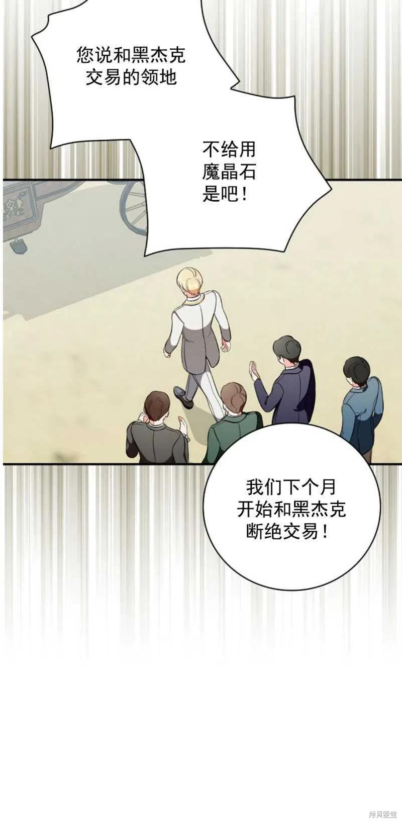 《琉璃温室的公爵夫人》第36话 第6页