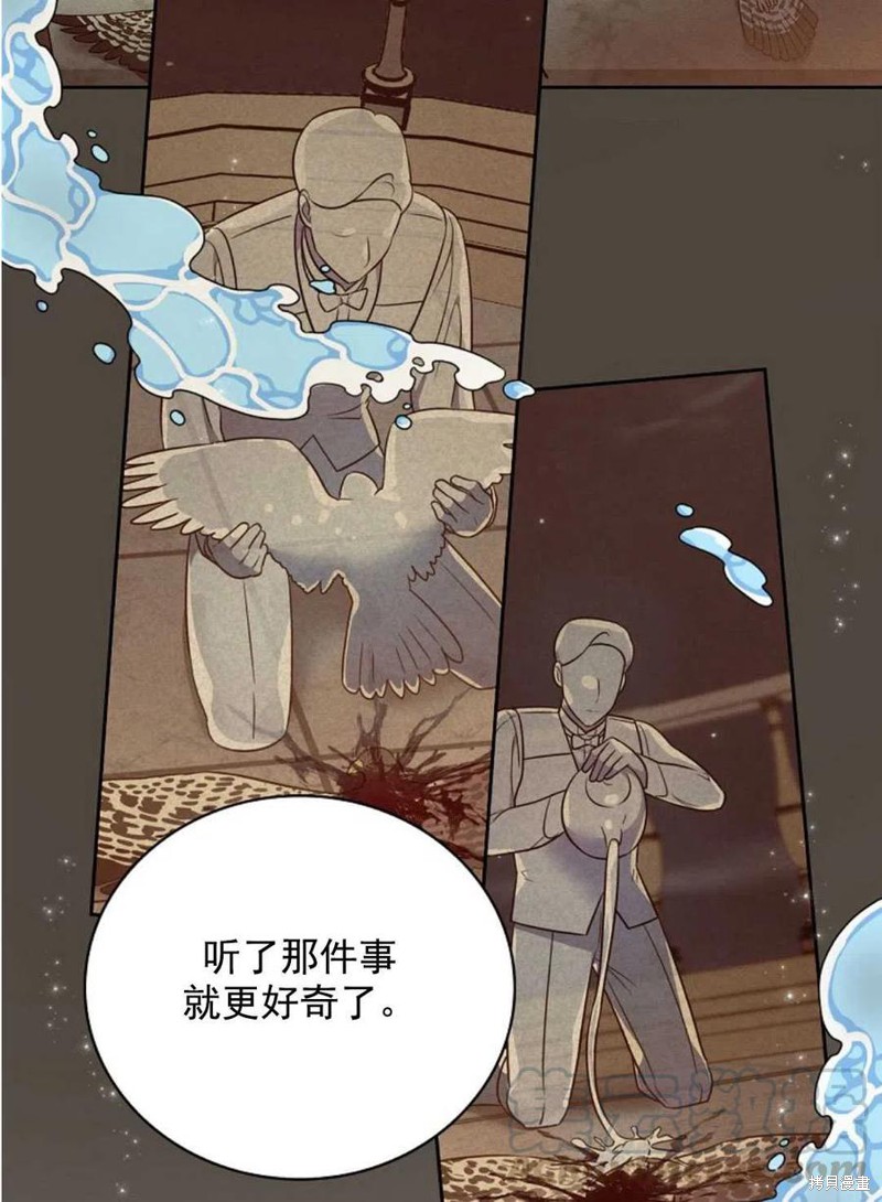 《琉璃温室的公爵夫人》第33话 第10页