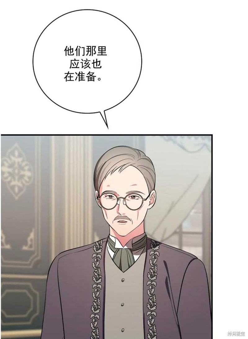 《琉璃温室的公爵夫人》第33话 第17页