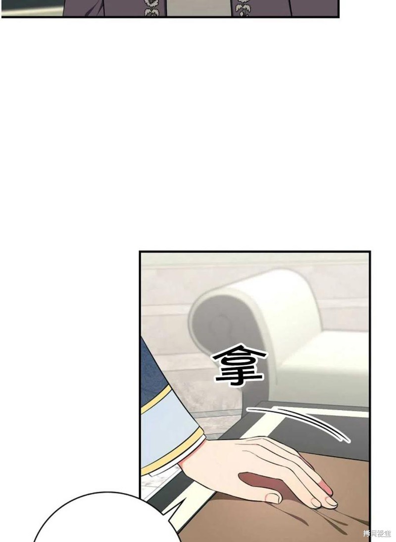 《琉璃温室的公爵夫人》第33话 第18页