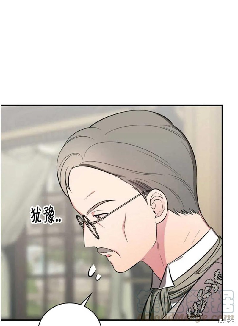 《琉璃温室的公爵夫人》第33话 第22页