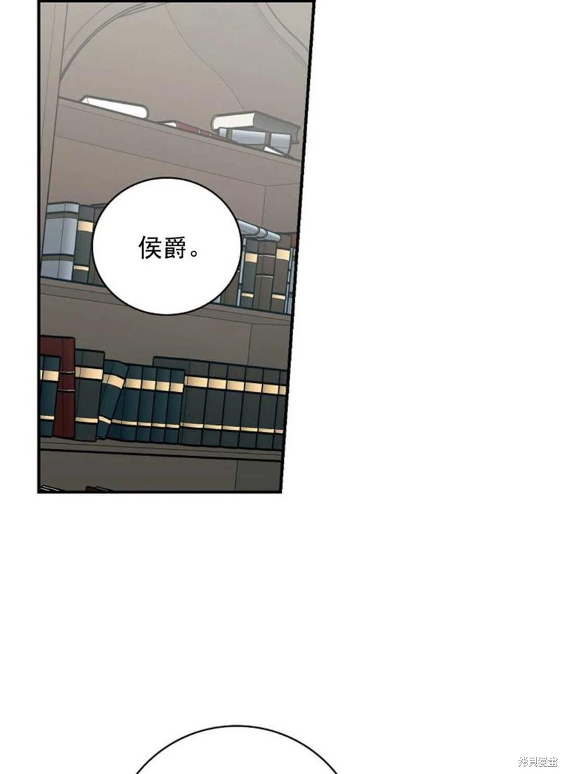 《琉璃温室的公爵夫人》第33话 第27页