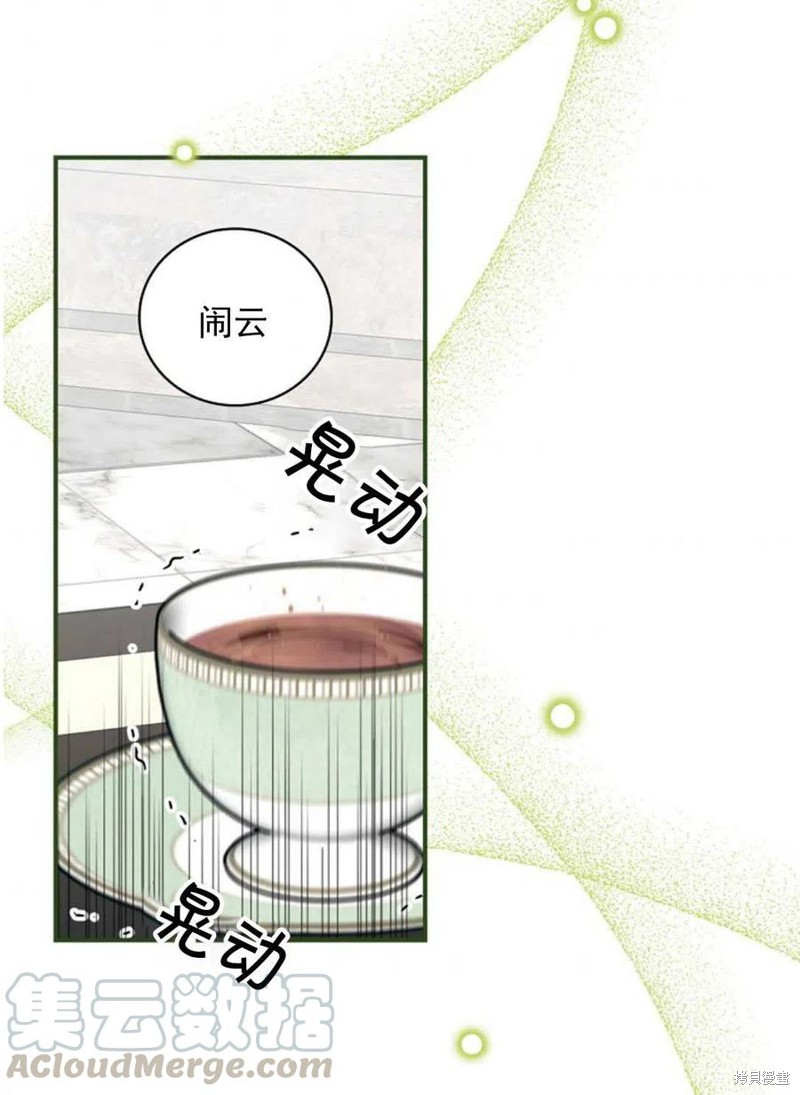 《琉璃温室的公爵夫人》第33话 第37页