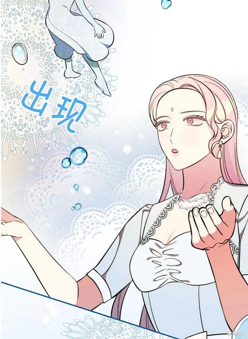 《琉璃温室的公爵夫人》第33话 第45页