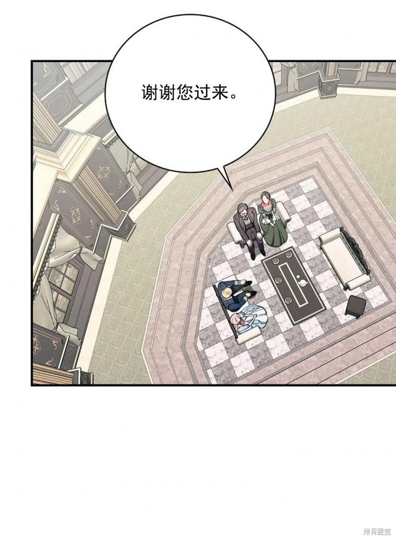 《琉璃温室的公爵夫人》第33话 第5页
