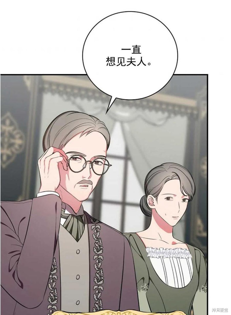 《琉璃温室的公爵夫人》第33话 第6页