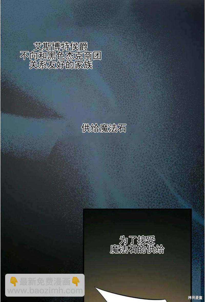 《琉璃温室的公爵夫人》第35话 第15页