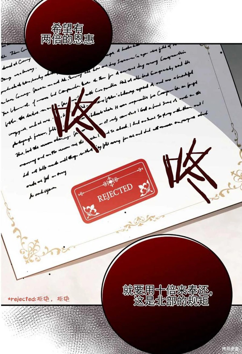 《琉璃温室的公爵夫人》第35话 第20页