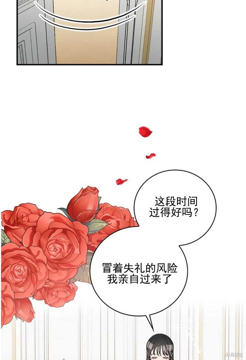 《琉璃温室的公爵夫人》第35话 第25页