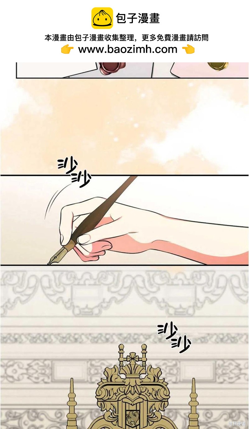 《琉璃温室的公爵夫人》第35话 第2页