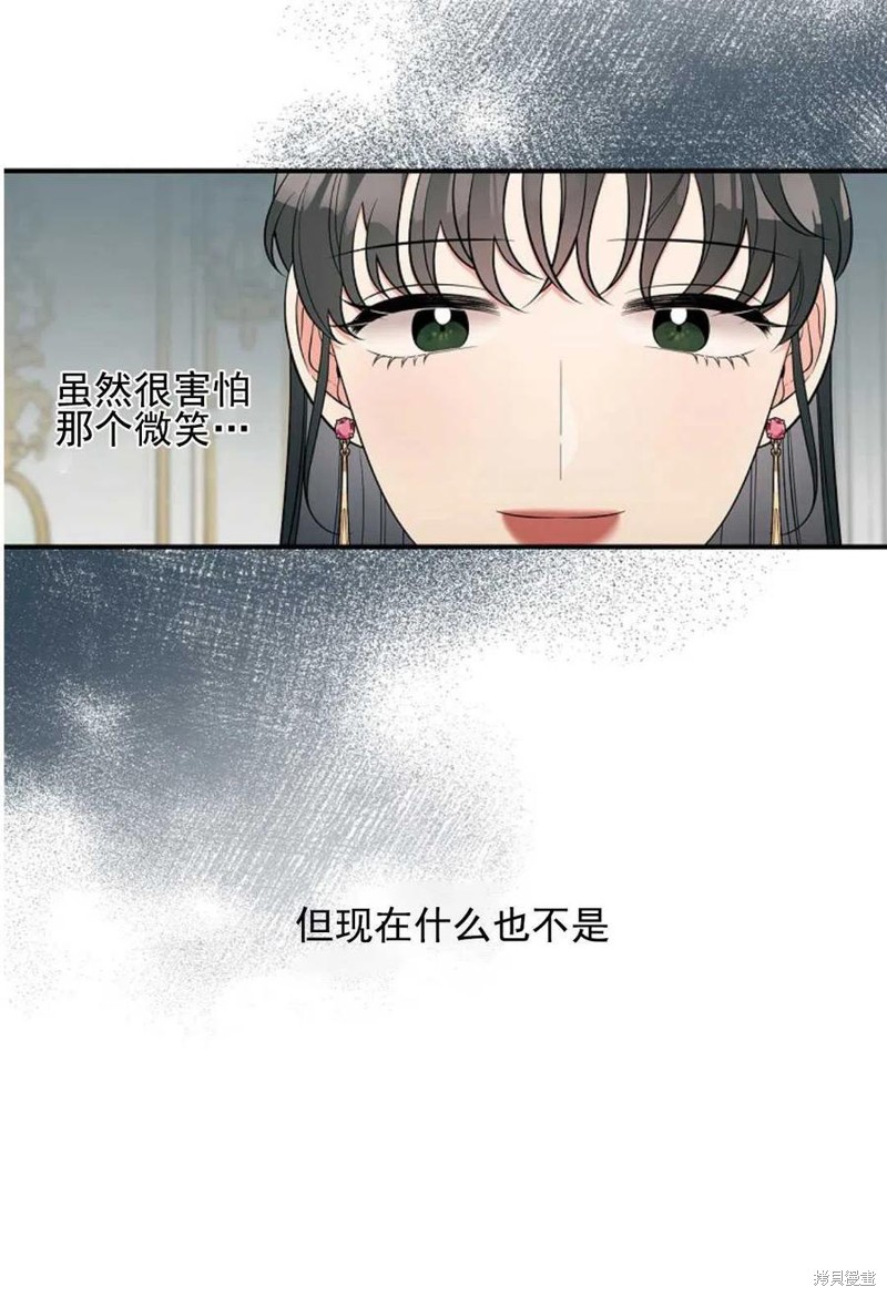 《琉璃温室的公爵夫人》第35话 第30页