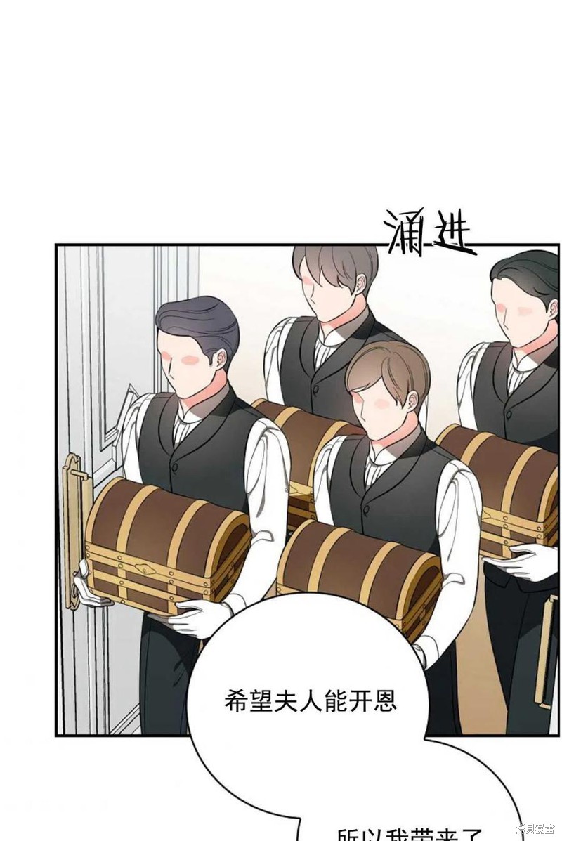 《琉璃温室的公爵夫人》第35话 第33页