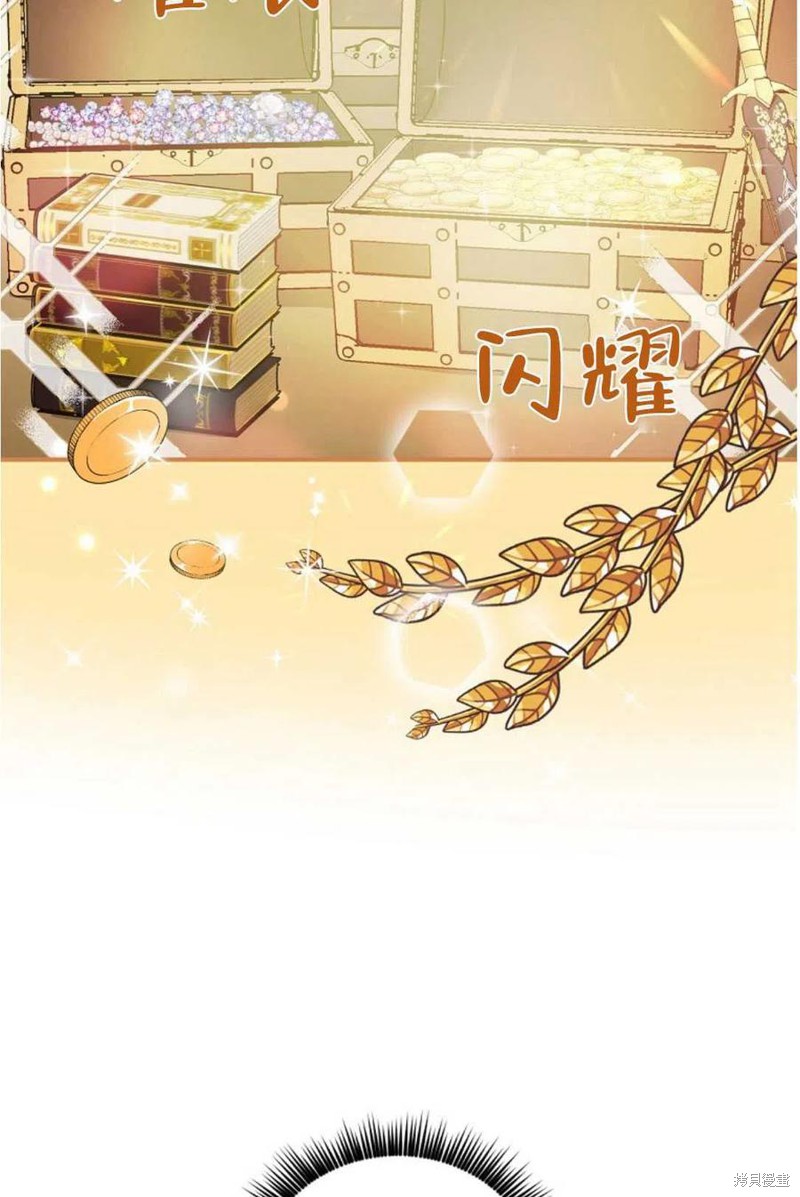 《琉璃温室的公爵夫人》第35话 第35页