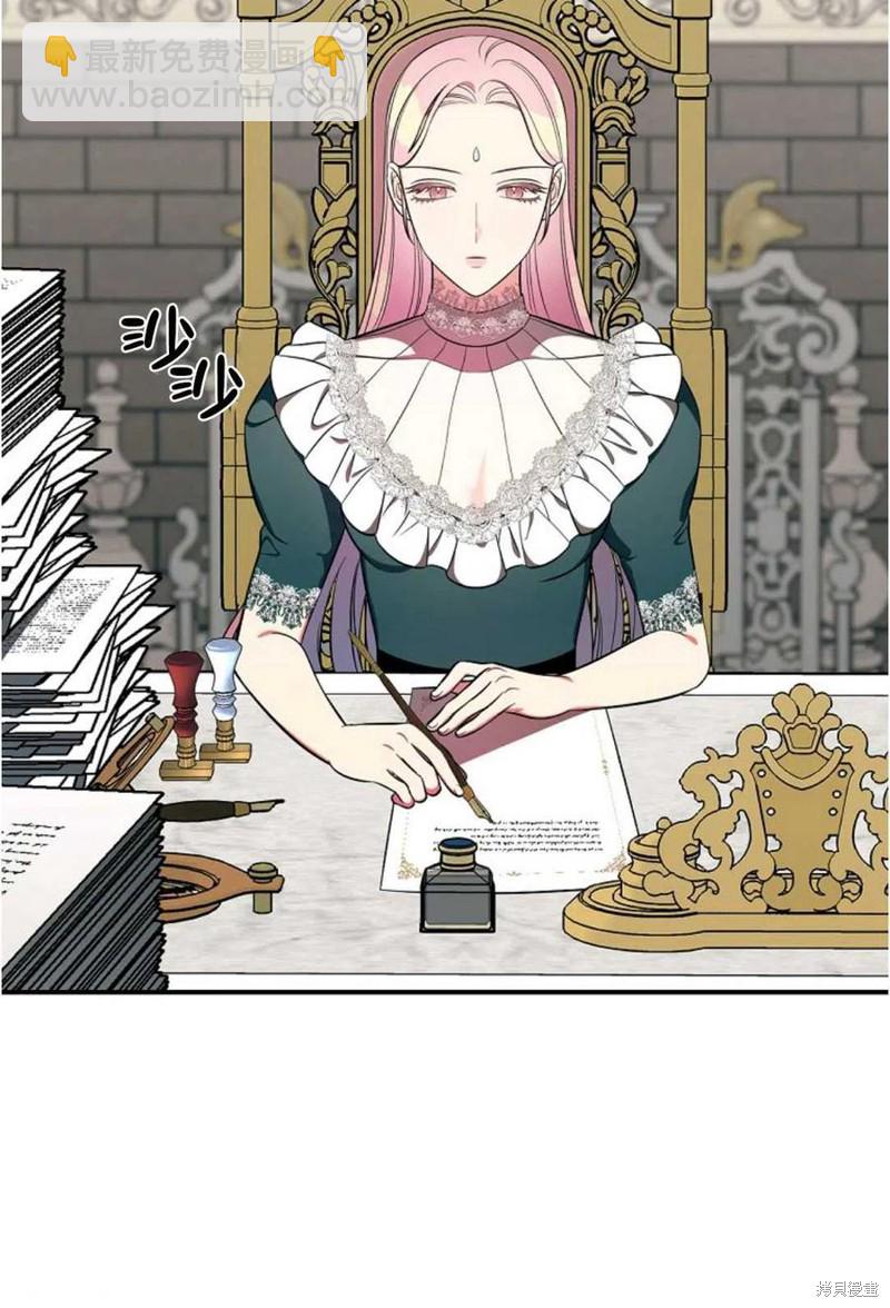 《琉璃温室的公爵夫人》第35话 第3页