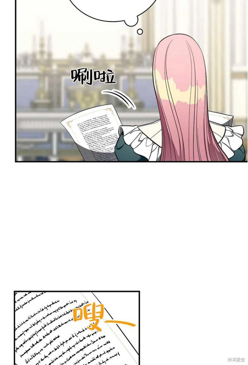 《琉璃温室的公爵夫人》第35话 第7页