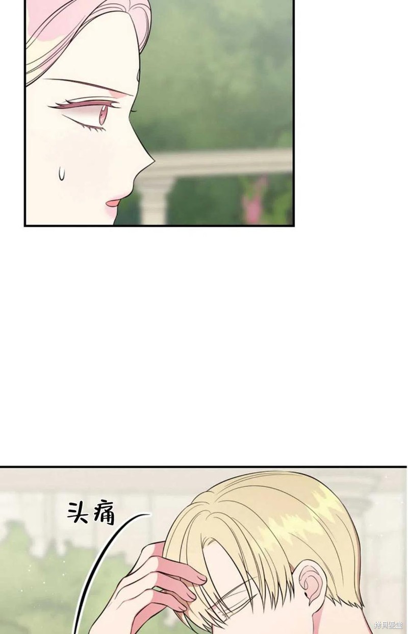 《琉璃温室的公爵夫人》第34话 第17页