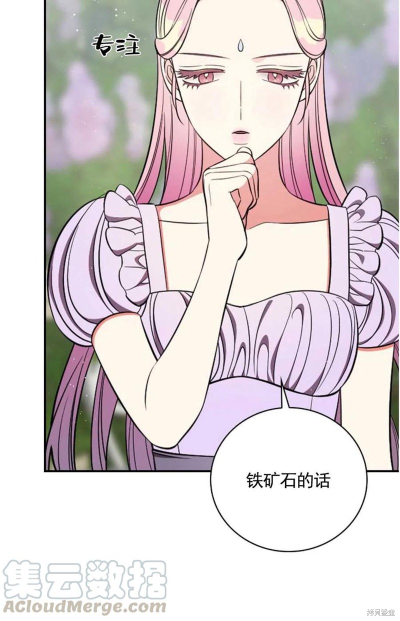 《琉璃温室的公爵夫人》第34话 第19页