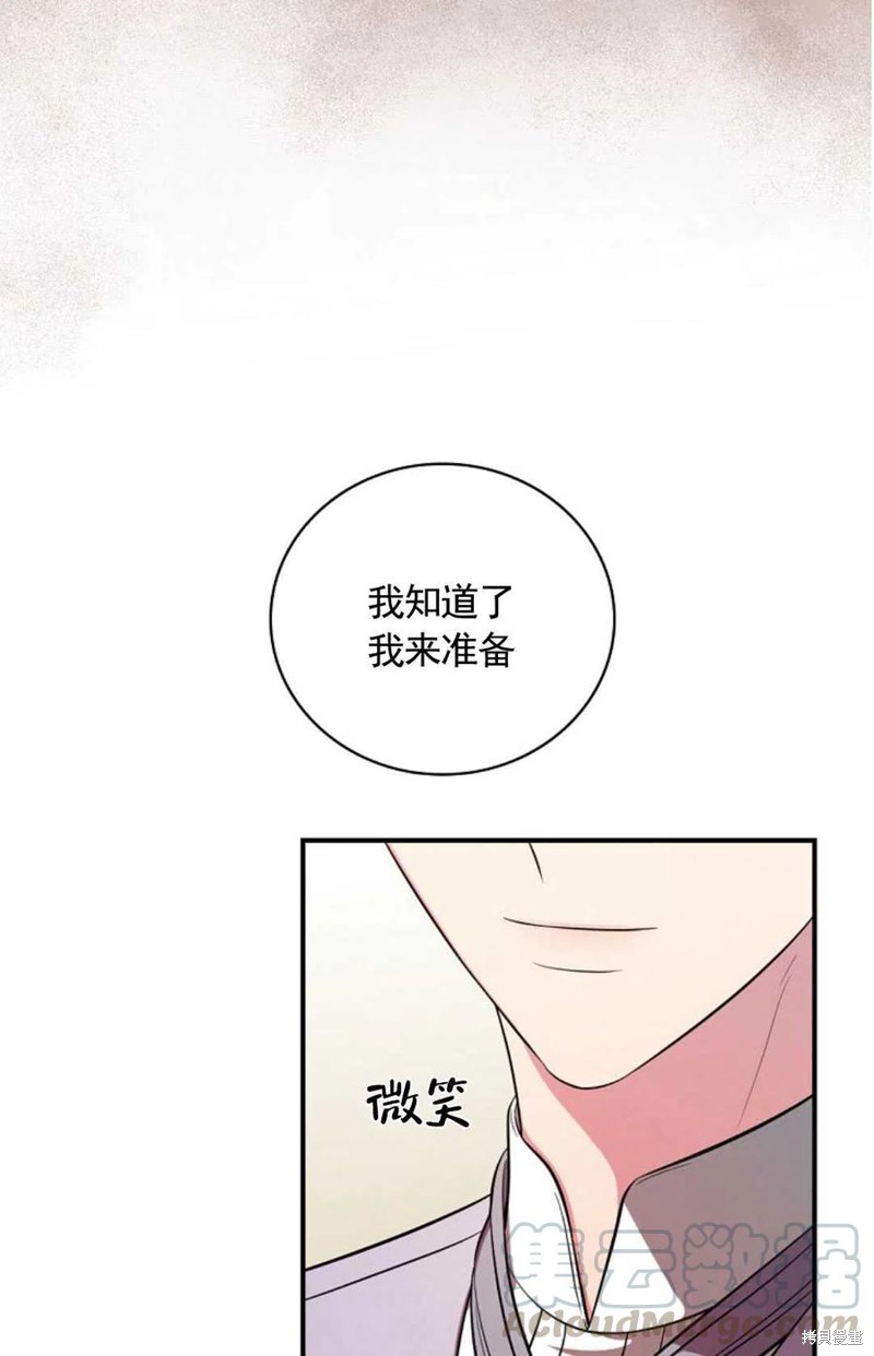 《琉璃温室的公爵夫人》第34话 第28页