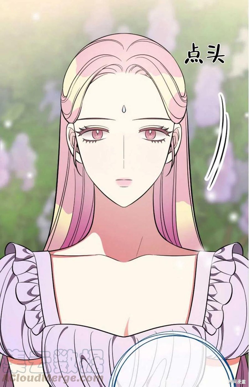 《琉璃温室的公爵夫人》第34话 第31页