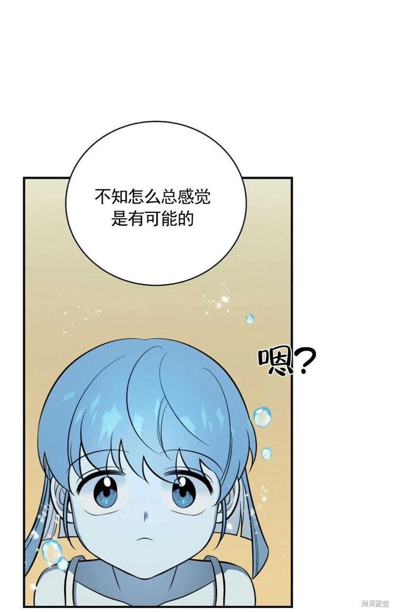 《琉璃温室的公爵夫人》第34话 第35页