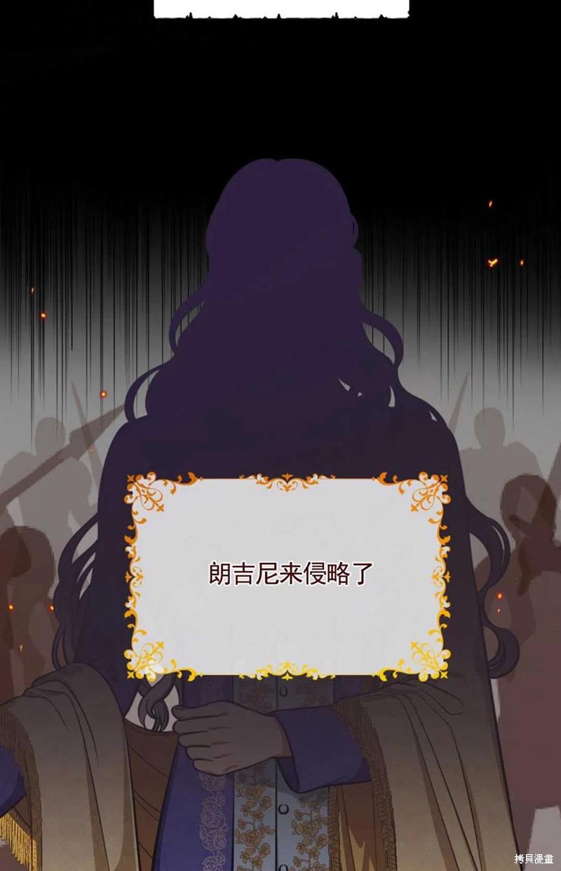 《琉璃温室的公爵夫人》第34话 第3页