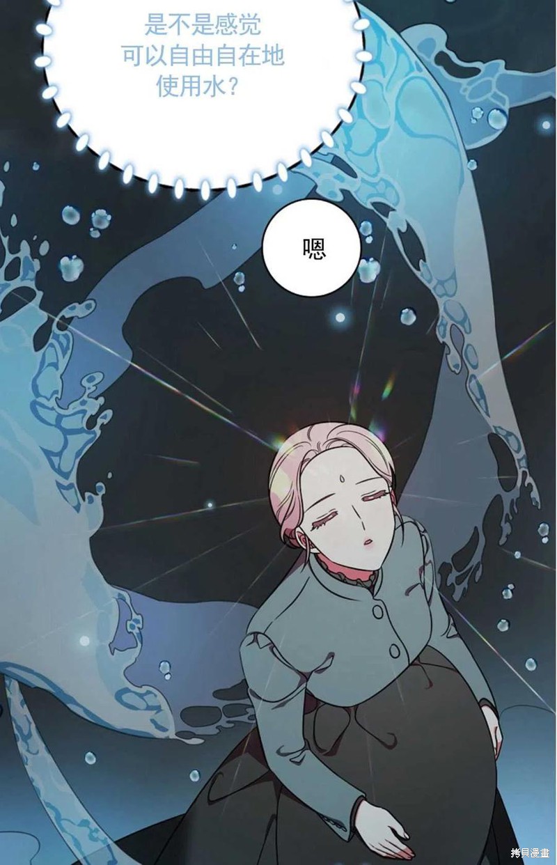 《琉璃温室的公爵夫人》第34话 第44页