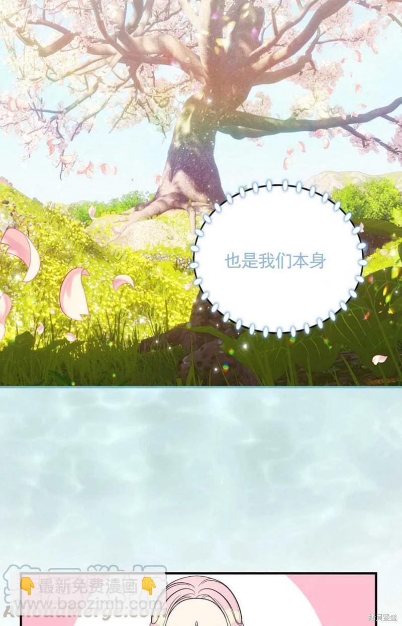 《琉璃温室的公爵夫人》第34话 第46页