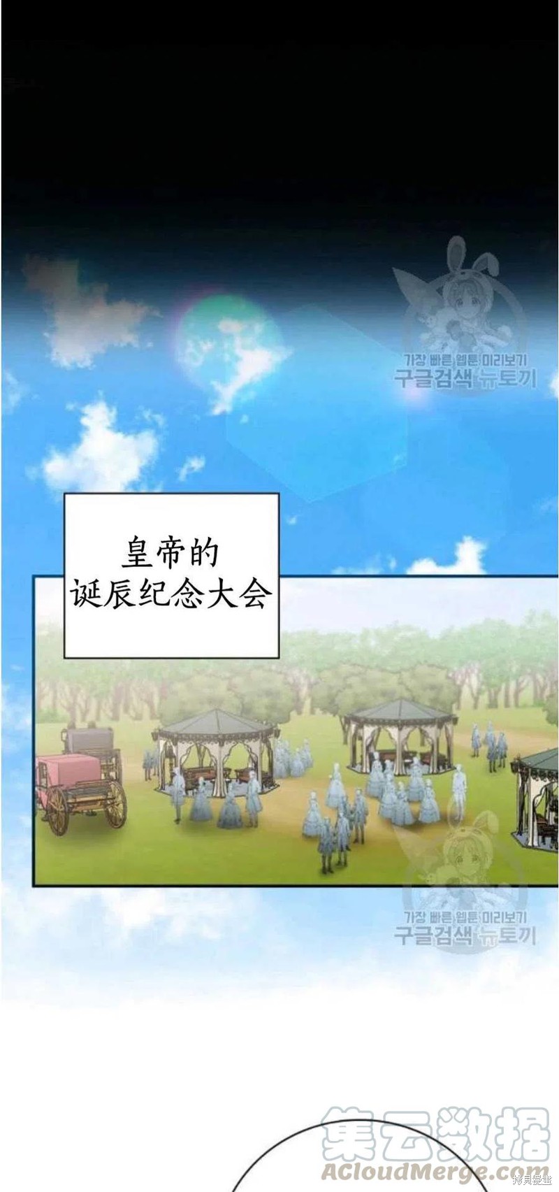 《琉璃温室的公爵夫人》第37话 第10页